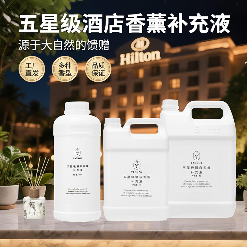 Home Fragrance Long Lasting - 100/1000ml Five-star Hotel Aromatherapy Essential Oils
